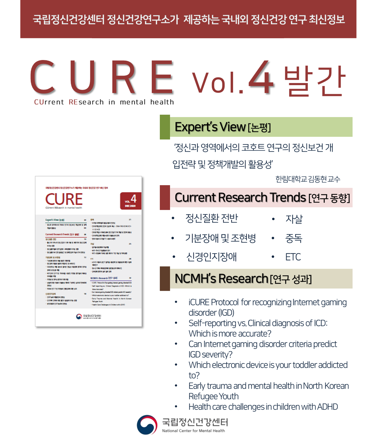 CURE (CUrrent REsearch in mental health) Vol.4 