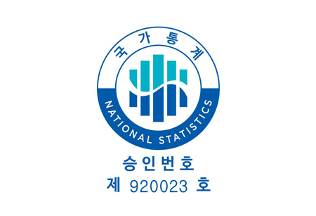 국가승인통계 마크-승인번호 제 920023호