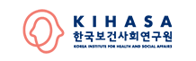 한국보건사회연구원