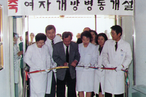 1996년 국립서울병원 여자 개방병동 개설